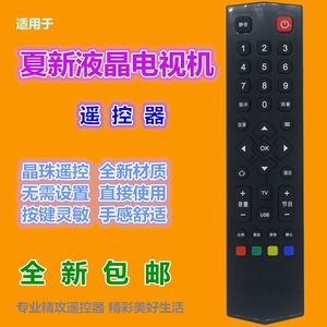 Télécommande TV à perles de cristal Yk 0679, code fixe pour téléviseur LCD, 20x4,8x2,2 cm, noir - Product Image 2