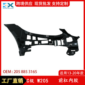 ขายึดแผ่นบุภายในกันชนหน้าซ้ายและขวาสำหรับรถยนต์ Mercedes-Benz C-Class W205 รุ่น 2058853165 ผลิตจากพลาสติก ABS อะไหล่ใหม่ - Product Image 5