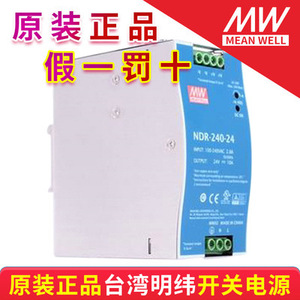 Alimentation à découpage double sortie Mean Well NDR-75/120 24V 12V pour montage sur rail DIN industriel - Product Image 1