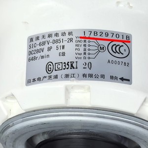 Motor de CC Sic 68fv D851 2r 17b29701b de imán permanente sin escobillas con montaje de brida a 648 rpm para electrodomésticos - Product Image 1