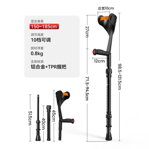 Béquilles de coude en alliage d'aluminium, hauteur réglable 98,5-121,5 cm, pour la rééducation des fractures et l'aide à la marche - Product Image 1