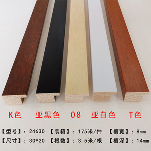Wood Trim <b>Frame</b> Moulding 24630 Series Pine Minimalist Eco Friendly Durable For Picture Calligraphy Painting <b>Frames</b> - Product Image 3