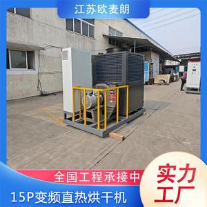 XL-21 Air Source Heat Pump Dryer 15P Industrial <b>Drying</b> <b>Equipment</b> With PLC Control For Large Items - Product Image 5