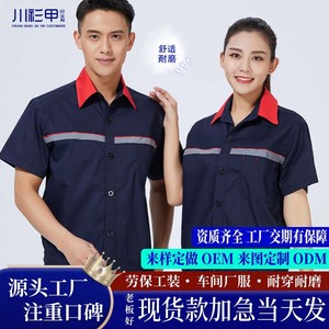 Antistatic Workwear Short Sleeve Suit For Men Summer Factory <b>Workshop</b> Uniform Polyester Cotton Blend Thin Separable Chengdu - Product Image 3