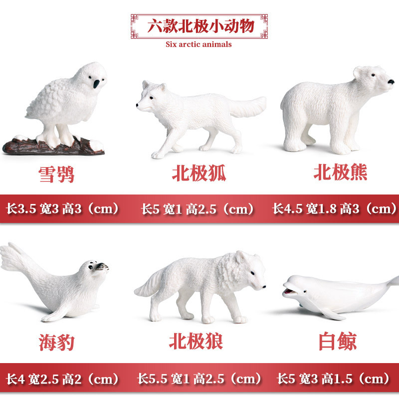 Petits animaux de l'Arctique (6 sets)0.03KG