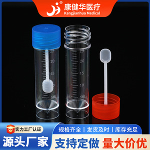 Vaso espiral para orina Kang Jianhua de 25 ml, transparente, con tapa de rosca para la recolección de muestras - Product Image 5