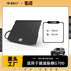 Tapis de coffre Jetour G700 en TPE antidérapant noir, adapté aux voitures - Product Image 3