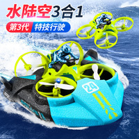 Mini drone quadricoptère RC 3-en-1 en mousse EPP, jouet aquatique, terrestre et aérien, avec maintien d'altitude, voiture de course et drift télécommandée avec lumière