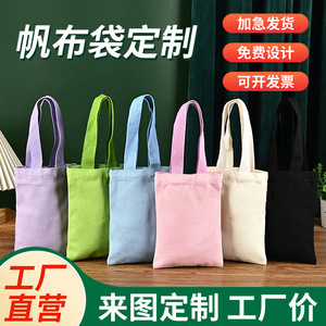Sac fourre-tout en toile de couleur unie Shixuan, logo personnalisé, sac de shopping en coton épaissi, emballage général - Product Image 5