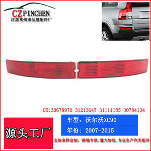 Luz trasera de repuesto para parachoques trasero Volvo XC90 2007-2015, izquierda y derecha, para señal de freno y advertencia - Product Image 3