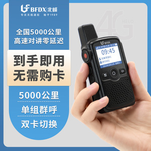 วิทยุสื่อสาร Beifeng Bfdx01 4G ระยะ 5000 กม. รองรับการโทรกลุ่ม วิทยุสื่อสารแบบพกพาสำหรับใช้งานกลางแจ้ง ระบบเครือข่ายสาธารณะ - Product Image 1