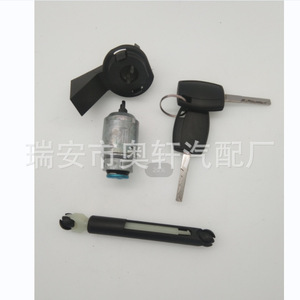 Car Hood <b>Lock</b> Linkage Lever <b>Key</b> Set 1355231 For Ford Focus - Product Image 2
