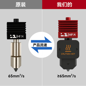 Qi Pang H2D High Flow <b>Hot</b> End <b>Red</b> Heatsink Nozzle 3D Printer Accessories - Product Image 1