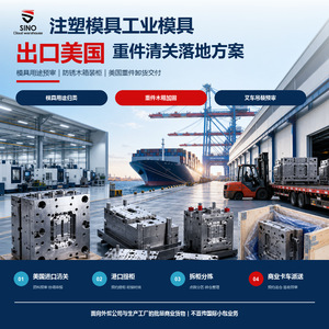 Injection Mold Export To Usa Sea Freight Forwarding Heavy Duty <b>Wooden</b> <b>Crates</b> Customs Clearance Dedicated Delivery - Product Image 1