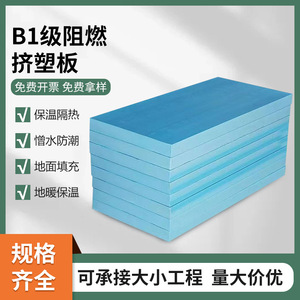 Panneau en polystyrène extrudé XPS ignifuge B1 pour isolation de toitures et murs, entrepôts frigorifiques, fabriqué à Shenzhen - Product Image 5