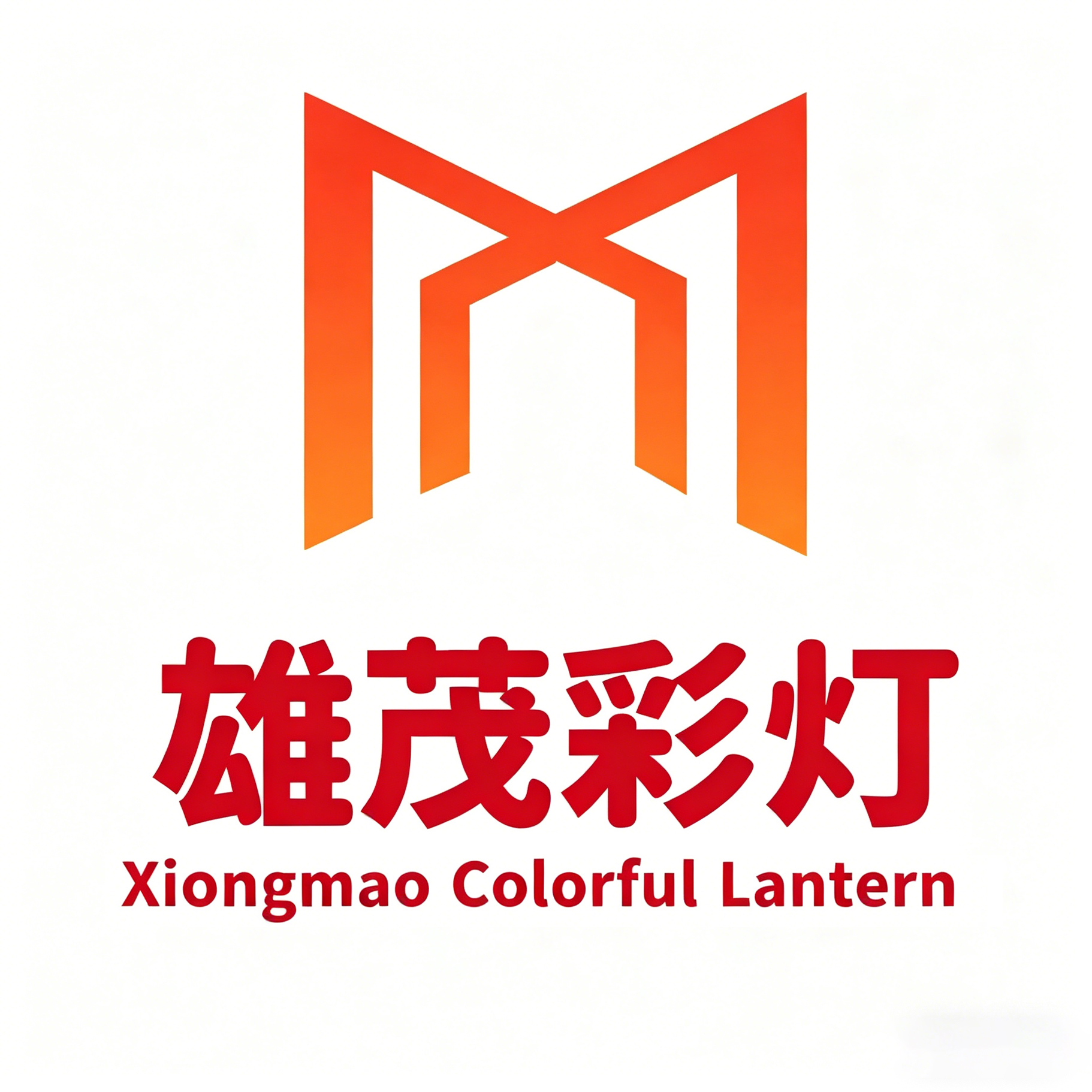 Zigong Xiongmao Colorful Lantern Culture And Art Co., Ltd. logo