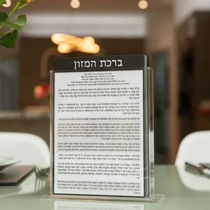 Judaica hediyeler-Feldart beyaz akrilik Modern Benchers - Birchat Hamazon çin'de şeffaf kutu (6 paket) Birkas Hamazon