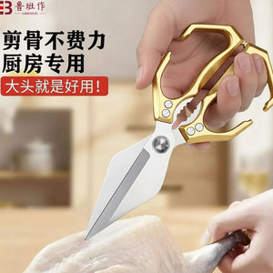 Kitchen Scissors 3Cr13 Steel 3.5Mm Thickened Blades Aluminum Handle Walnut Sandwich Design Heavy Duty Cutting Tool - Product Image 3