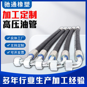 Conjuntos de Mangueras Trenzadas de Acero de Alta Presión para Maquinaria de Construcción, Martillos Hidráulicos, Mangueras de Aceite - Alta Calidad - Product Image 5