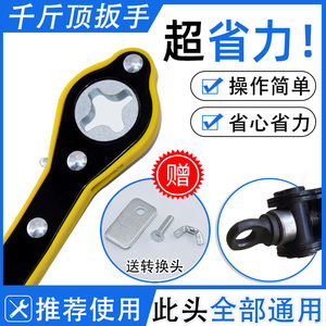 ZHCY Jack Wrench Adapter 1/2 In External <b>Torx</b> Hand Crank Auto Repair Tool - Product Image 5