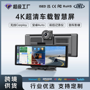 Source Écran intelligent de lecture de voiture portable de 10.26 pouces avec double enregistreur 4K Navigation en ligne et interconnexion de projection GPS - Product Image 5