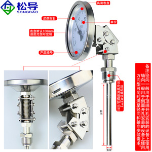 เทอร์โมมิเตอร์แบบไบเมทัลลิกอเนกประสงค์ สแตนเลส 304, เทอร์โมมิเตอร์แบบเข็ม, เทอร์โมมิเตอร์วัดอุณหภูมิอุตสาหกรรม WSS481 สำหรับหม้อไอน้ำ - Product Image 4