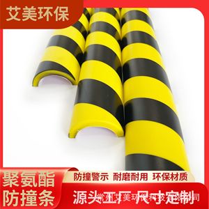Protectores de Esquinas Anticolisión para Estacionamientos Aimei Rubber Plastics, Parachoques Protectores con Rayas Amarillas y Negras para Protección de Puertas de Automóviles - Product Image 5