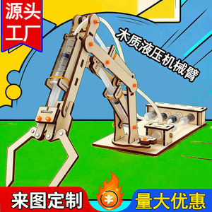 Kit de Modelo de Brazo Robótico Hidráulico de Madera, Control Manual, Juguete Educativo Científico para Niños de 7 a 9 Años - Product Image 5