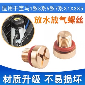 Bouchon de vidange du réservoir d'expansion du radiateur BMW avec rondelle 17111712788 à visser pour pièce de rechange Mini - Product Image 5