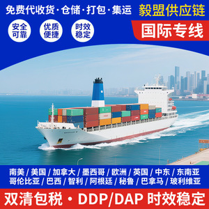 Logística Internacional, Línea Dedicada a Oriente Medio, Emiratos Árabes Unidos, Dubái, Envío Exprés LCL, Origen China, Transporte de Carga de Amazon - Product Image 3