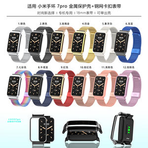 Correa de Metal de acero inoxidable para reloj Xiaomi <span class=keywords><strong>Mi</strong></span> <span class=keywords><strong>Band</strong></span> 7 <span class=keywords><strong>Pro</strong></span>, malla milanesa de alta calidad - Product Image 6