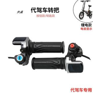 Empuñadura de 48V con bloqueo de potencia y pantalla de visualización, para bicicleta eléctrica, motocicleta, manillar de conducción - Product Image 3