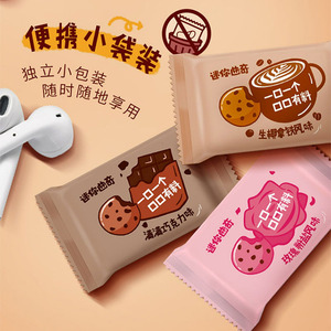 Galletas con sabor a sal, Mini galletas con chip <span class=keywords><strong>Ahoy</strong></span> 41g, galletas exóticas de chocolates - Product Image 2