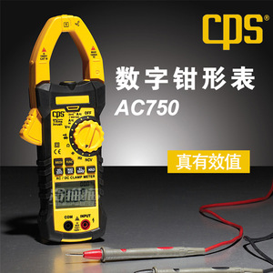 Pince ampèremétrique CPS AC750, ouverture 17 mm, 10 A AC, 100 mA DC, 0-1000 V, outil de réparation pour électricien - Product Image 4