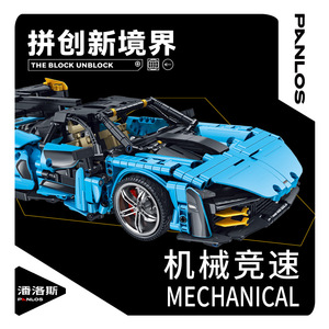 Panlos Technic Car 1:14 Modelo Senna, Bloques de Construcción de Juguete, 1610 Piezas, Kit de Ensamblaje de Partículas Pequeñas de Plástico, Edades 10+ - Product Image 5