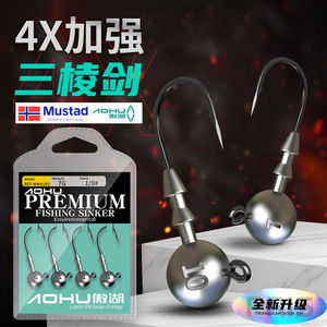 Hameçon à tête plombée Aohu Premium 7G 1/0 #   Pointe triangulaire pour la pêche au leurre de basse - Product Image 1