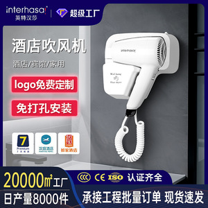 Interhasa Hair Dryer 180x170x90cm DC Motor Wall Mounted For Hotel Bathroom - Product Image 4