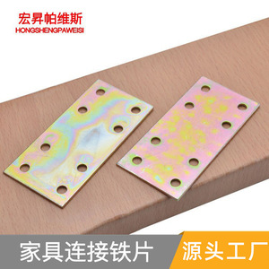 Plaque de connexion en acier HONGSHENGPAWEISI pour meubles, 2 mm, plaquée zinc, support de quincaillerie pour armoire - Product Image 1
