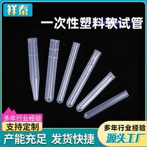 Xiangtai <b>Plastic</b> Test <b>Tube</b> 12x75 12x100 15x100 No Cap Laboratory Sampling <b>Tube</b> Disposable Consumables - Product Image 5