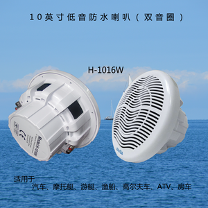ซับวูฟเฟอร์กันน้ำ IP66 ขนาด 10 นิ้ว สแตนเลส+ABS สีขาว สำหรับเรือยอชท์ เรือเดินสมุทร รถเอทีวี ระบบเสียง - Product Image 3