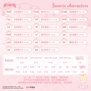 Tarjetas Coleccionables Sweet Family Sweet Journey Time Pack, 183 Diseños, Tarjetas con Licencia, Venta al por Mayor - Product Image 4