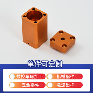CNC Precision Aluminum <b>Hardware</b> Parts Square Shape 0.01mm Tolerance For Model Aircraft And Car Components - Product Image 3