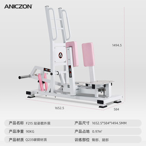 Máquina de abducción de cadera Aniczon F215 blanca y rosa, entrenador de piernas ajustable para gimnasio y equipo de fitness. - Product Image 3