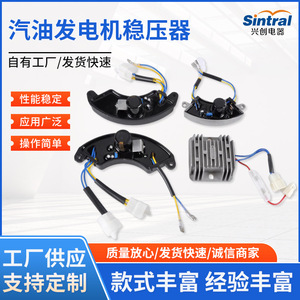 <b>Gasoline</b> <b>Generator</b> Rectifier Voltage Regulator AVR 2kW 3kW 5kW 6.5kW 8kW Aluminum Alloy For <b>Gasoline</b> <b>Generator</b> Parts - Product Image 2