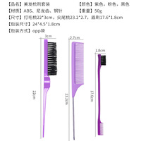 Lot de 3 Peignes à Cheveux Professionnels, Dont Peigne à Queue Fine, Brosse à Sourcils Double Tête, Outils de Coiffure pour Chignons et Tresses
