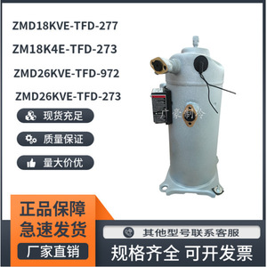 Compresseur de réfrigération pour climatisation Copeland ZMD27KVE, pièce industrielle Thermo King - Product Image 3