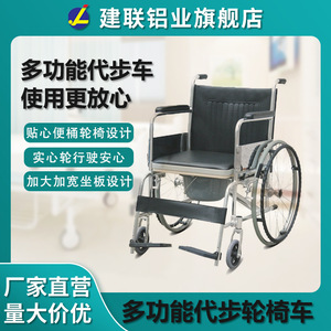 Fauteuil roulant Jianlian en alliage d'aluminium, manuel, avec siège toilette pour personnes âgées, handicapées et femmes enceintes - Product Image 4