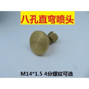 Pulverizador de Jardín de Cobre con Boquilla Curva Ajustable de Ocho Orificios, Pulverización Fina, Atomizador Multi-orificio, Boquilla Directa - Product Image 4