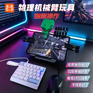 อะแดปเตอร์เมาส์คีย์บอร์ดสำหรับเล่น<span class=keywords><strong>เกม</strong></span>แบบแขนกลสำหรับแท็บเล็ต, ตัวควบคุมเกม FPS สำหรับอุปกรณ์เสริม<span class=keywords><strong>เกม</strong></span>เดลต้าฟอร์มือถือแอนดรอยด์ ไอโอเอส - Product Image 2
