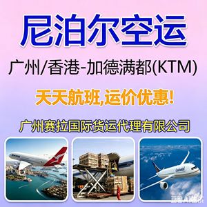 บริการขนส่งสินค้าทางบกและทางอากาศจากจีนไปเนปาล สำหรับสินค้าทั่วไป ปลายทางแคทมันดู - Product Image 3